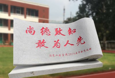 校園石雕書，刻字書卷景觀雕塑擺件